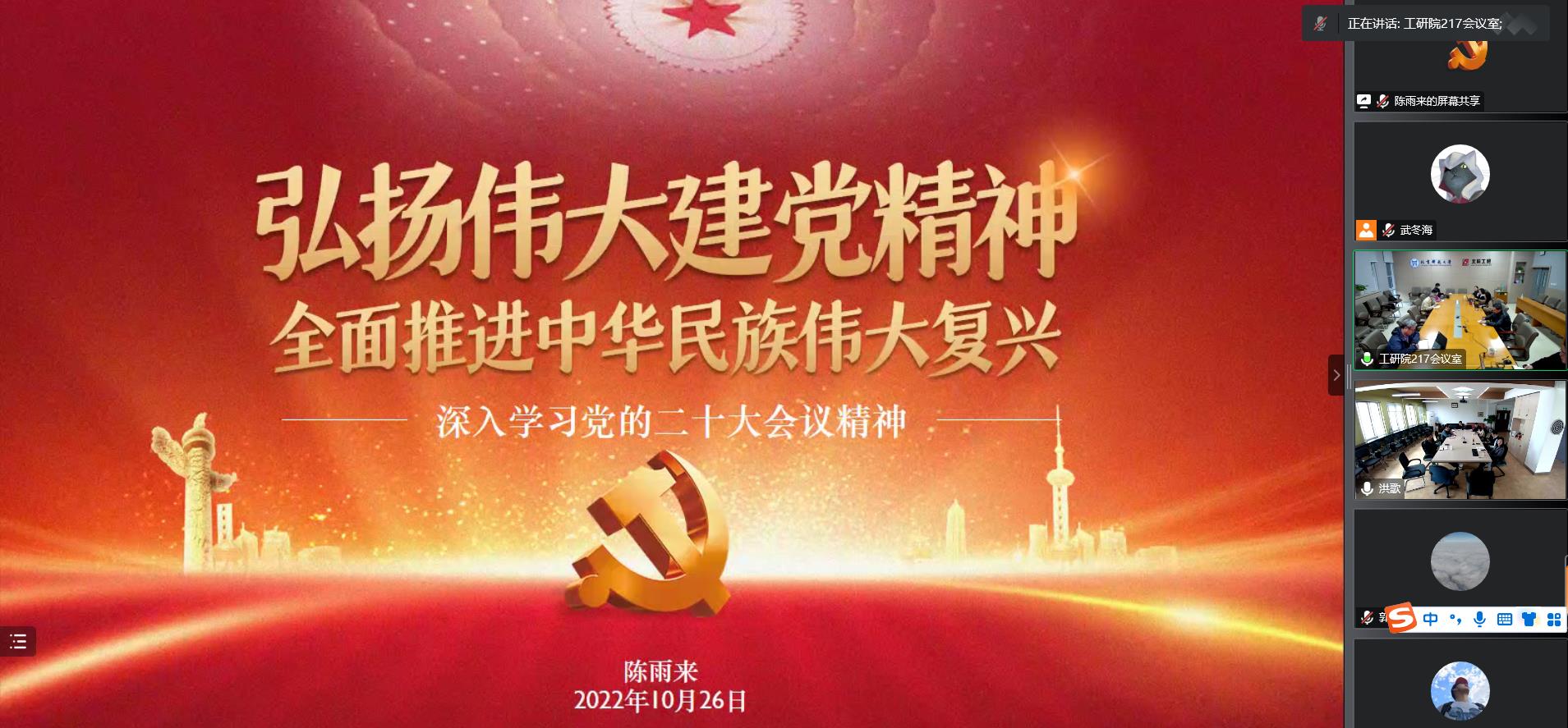 党委理论学习中心组学习&党委扩大会——落实二十大会议精神.jpg