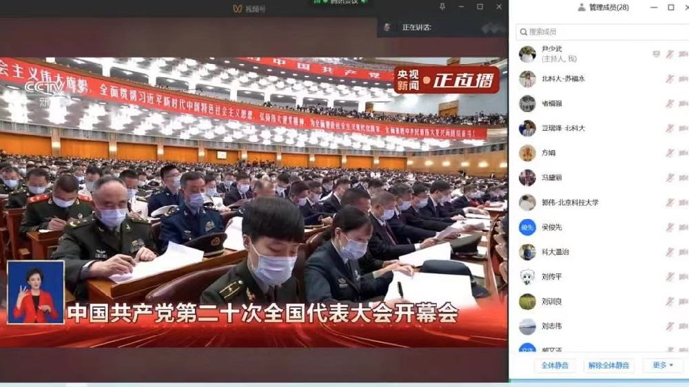 线上集体学习.jpg