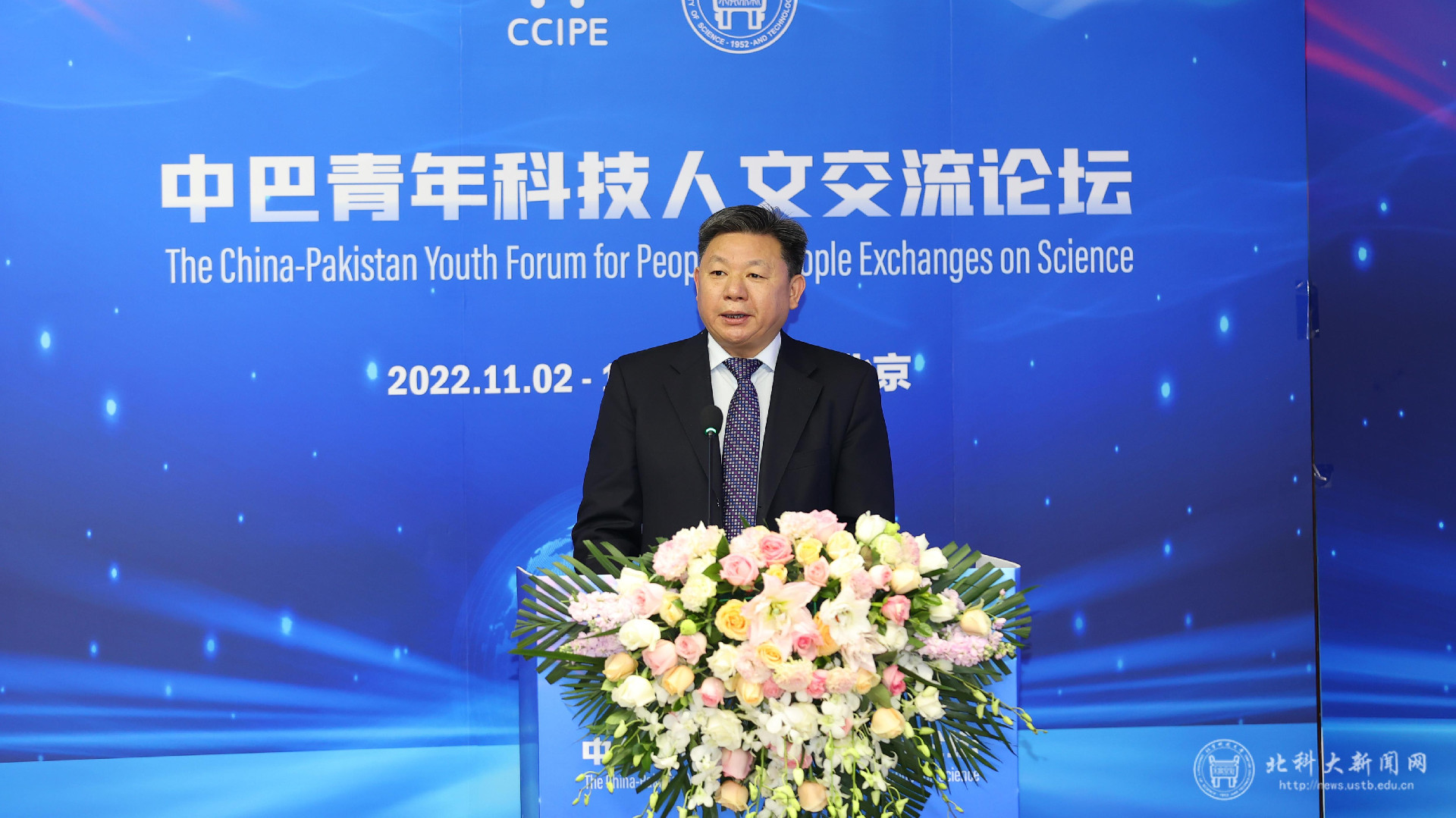 杨仁树主持开幕式.jpg