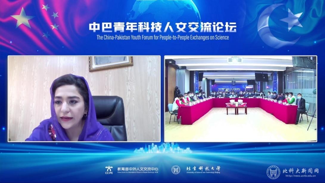 Saira Atta在开幕式上作主旨发言.png