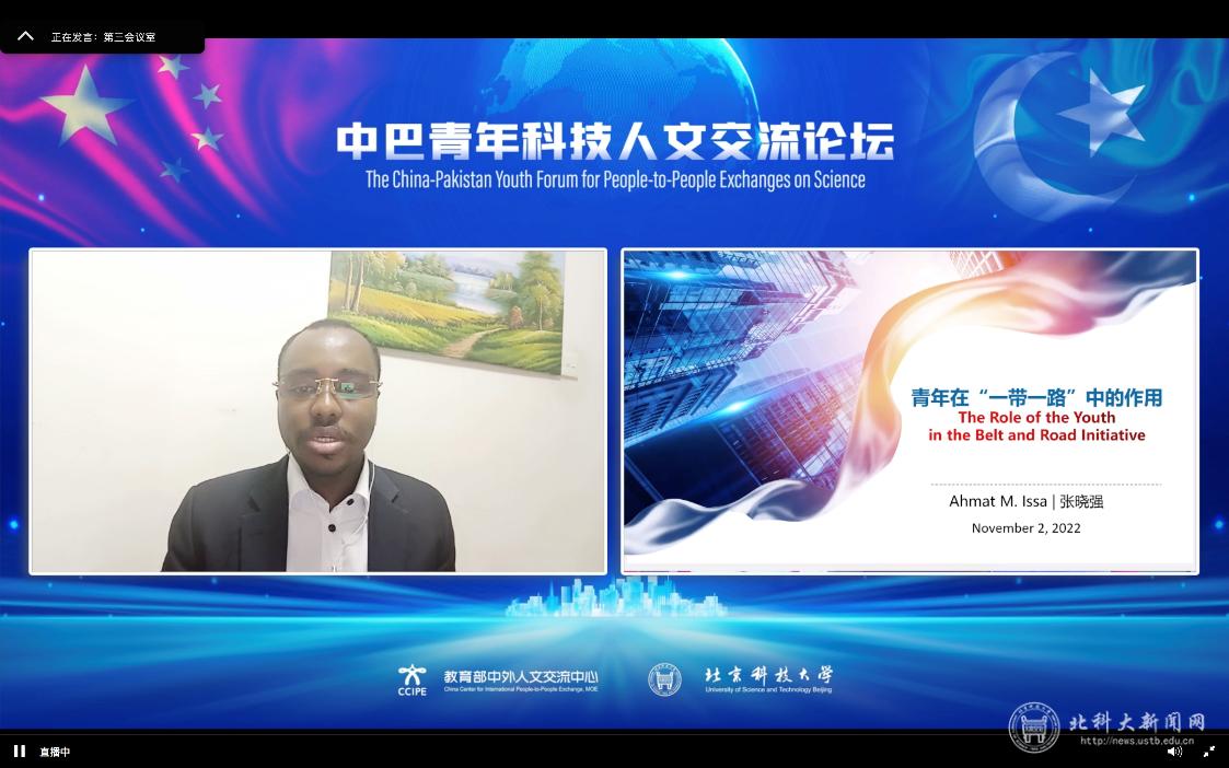 Ahmat M. Issa在圆桌会议上视频致辞.png