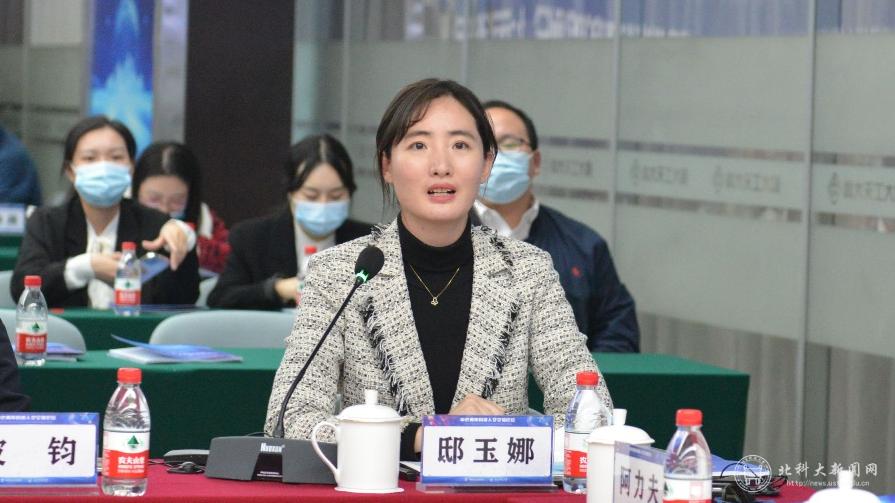 邸玉娜在圆桌会议上讲话.jpeg