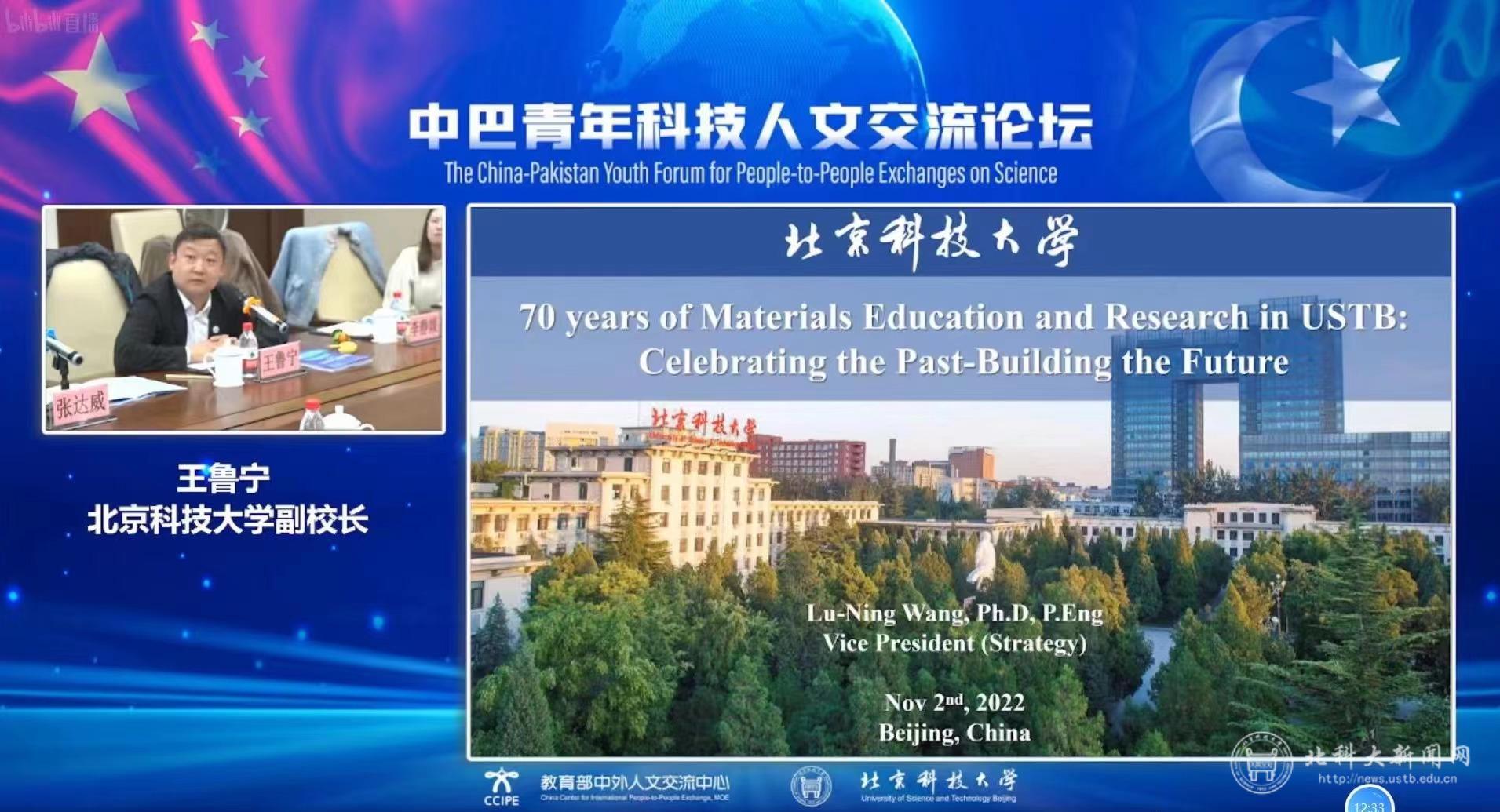 王鲁宁在高峰论坛作报告.jpg
