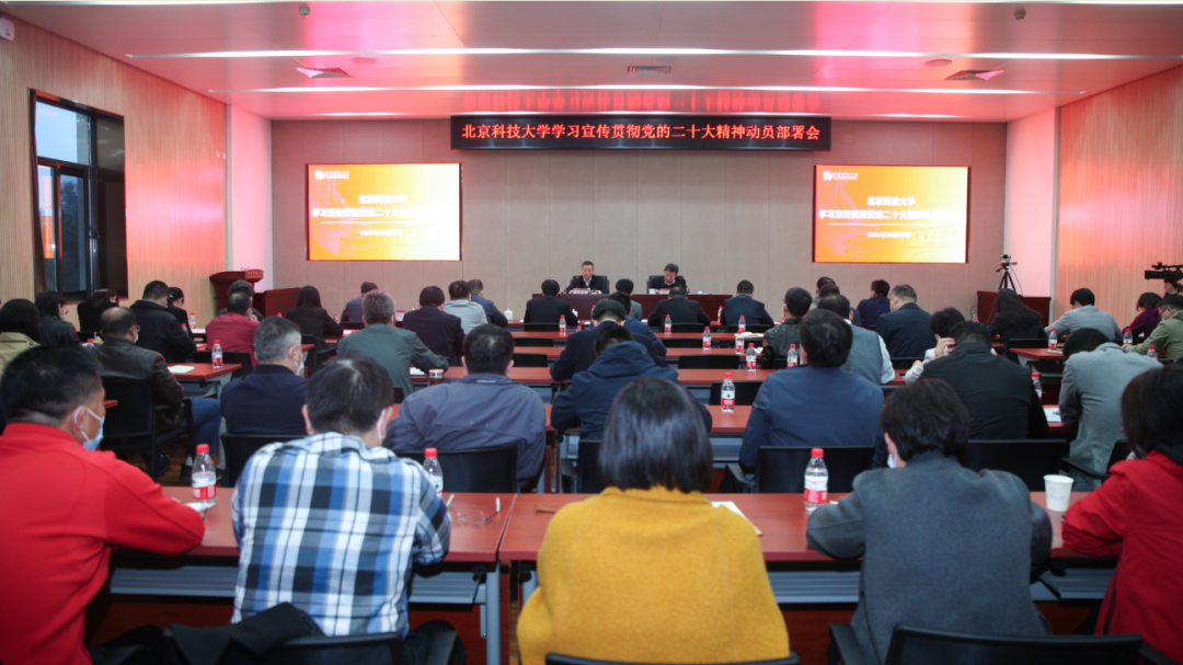 部署动员会.png