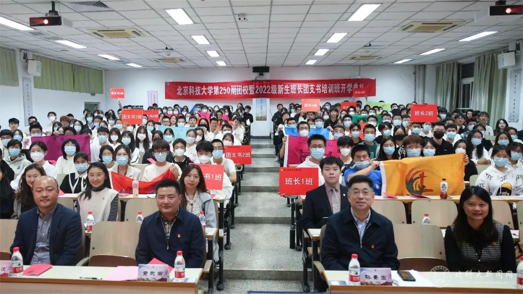 干部学习班.jpg