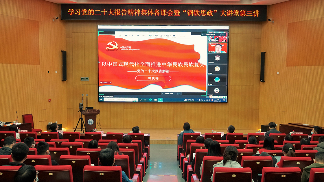 钢铁思政改图.jpg