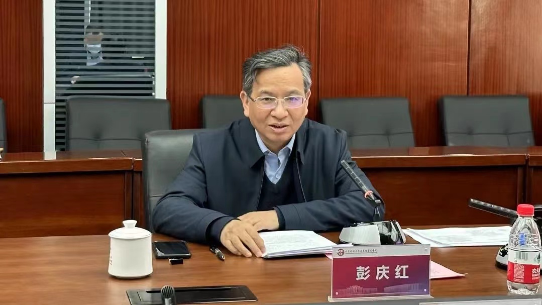 彭庆红.jpg