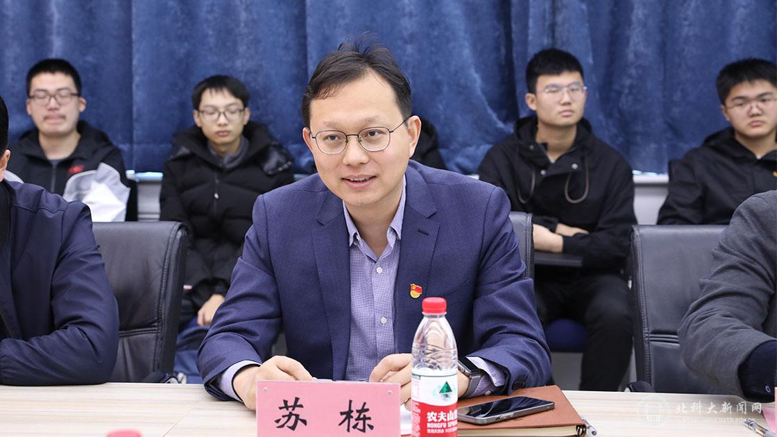 未标题-1_0003_苏栋书记总结.jpg