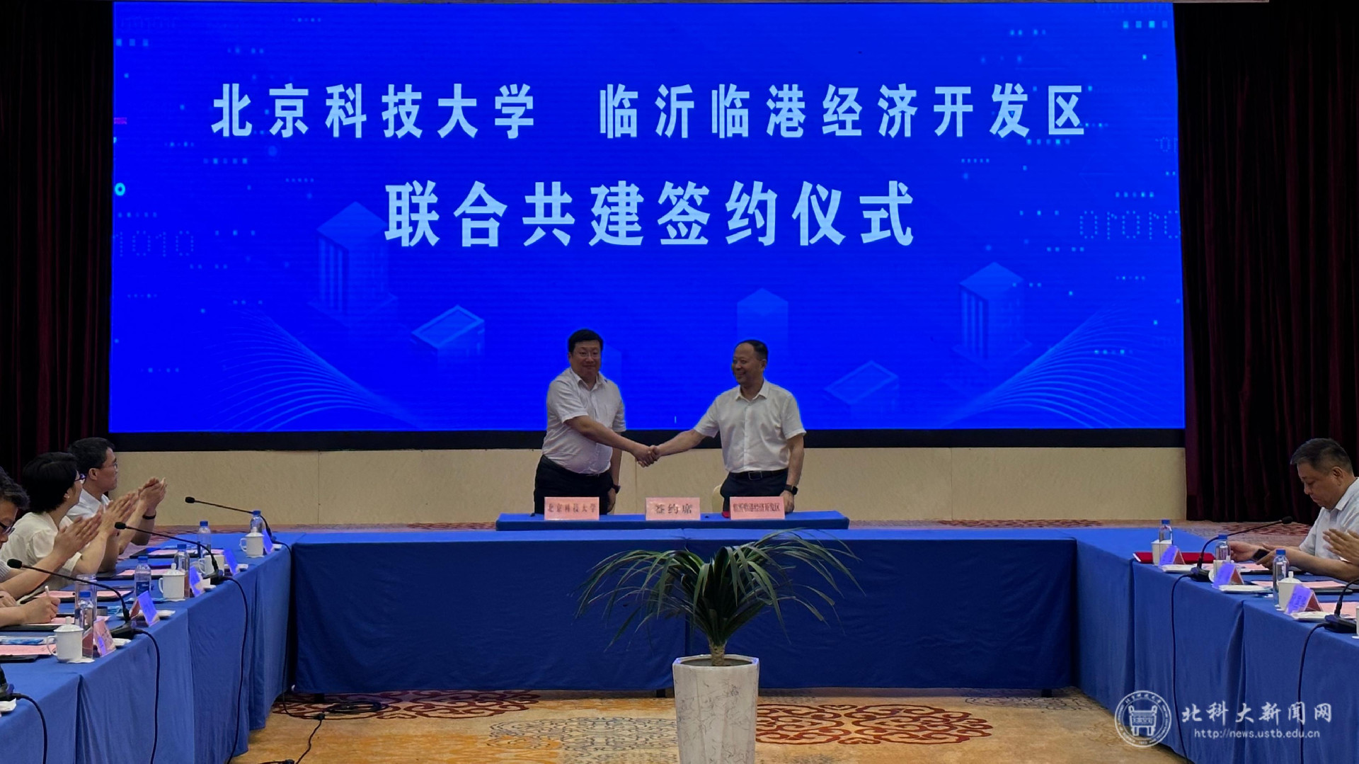 北京科技大学 临沂临港开发区签约.jpg