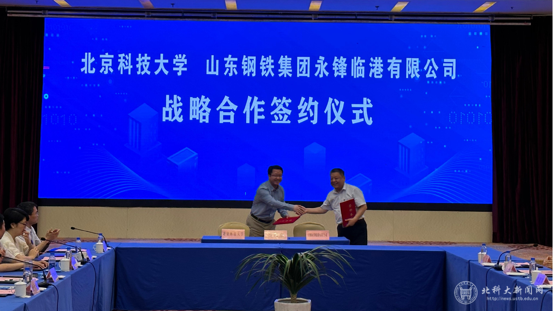 与山钢永锋签约.jpg